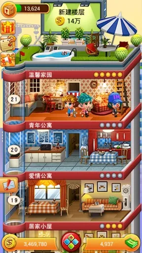 ���ָǴ�¥(��¥ģ�⾭Ӫ��Ϸ)v1.1.4 ��׿���ͼ2