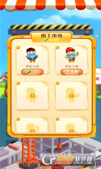 ���ָǴ�¥(��¥ģ�⾭Ӫ��Ϸ)v1.1.4 ��׿���ͼ0