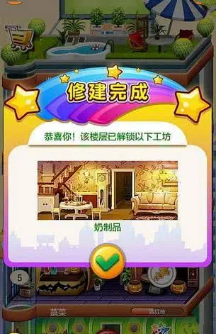 ���ָǴ�¥2�����ֻ���v1.0.4 �ٷ������ͼ1