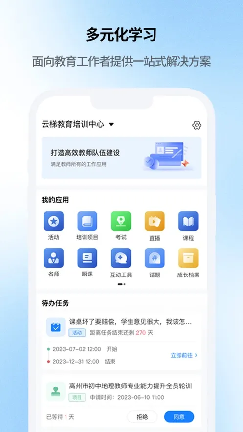 �Ƽ̽���2025���ذ�װv143 �ֻ����ͼ1