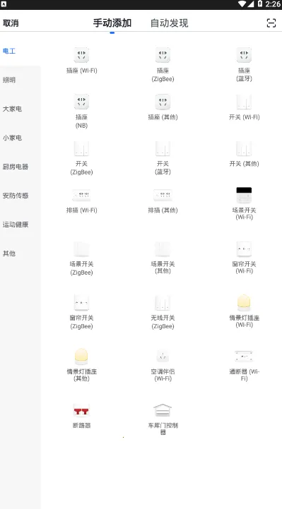 ��˶��������׿���ֻ���v1.0.9 �ֻ����ͼ0