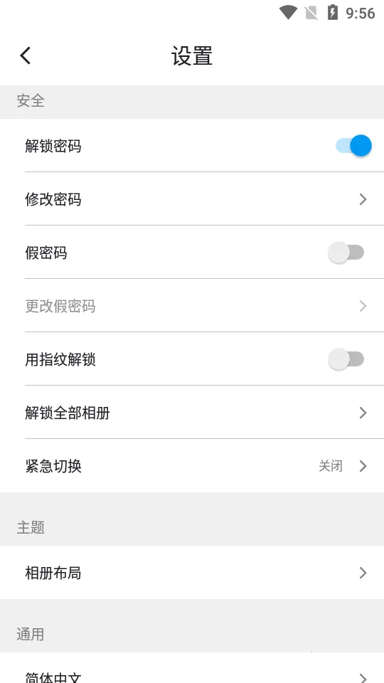 PV˽�����ܼ�2025���°汾v6.2.11-tencent �ֻ����ͼ1