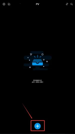 PV私密相册管家2025最新版本 PV私密相册管家2025最新版本