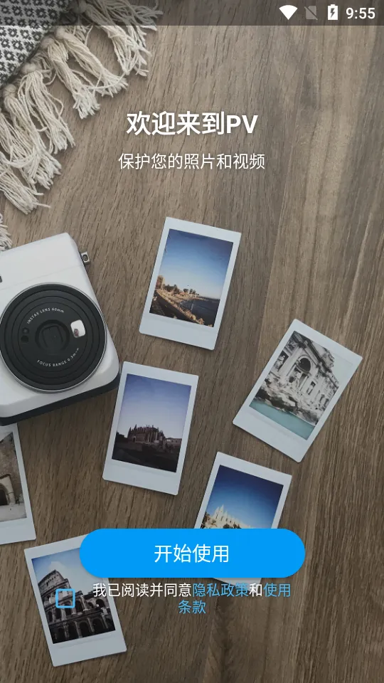 PV私密相册管家2025最新版本 PV私密相册管家2025最新版本