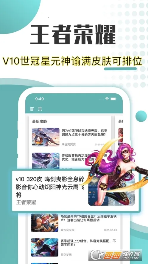 ��ɽ���(��Ϸ���ƽ̨)v3.5 �ֻ����ͼ1