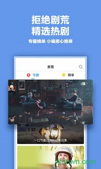 �𶹵�Ӱ������(��Ӱ��Ƶ����)v2.2.12 �ֻ����ͼ2