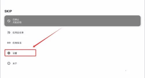 sklp开源自动跳广告2025官方最新版本 sklp开源自动跳广告2025官方最新版本