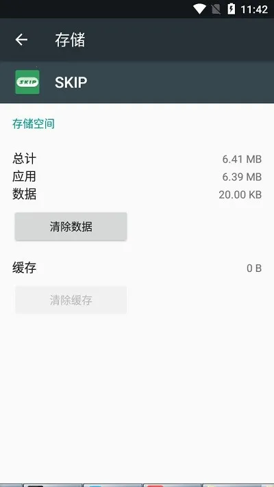 sklp��Դ�Զ������2025�ٷ����°汾v3.0.0 ��׿���ͼ3