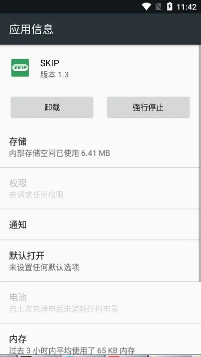 sklp��Դ�Զ������2025�ٷ����°汾v3.0.0 ��׿���ͼ2