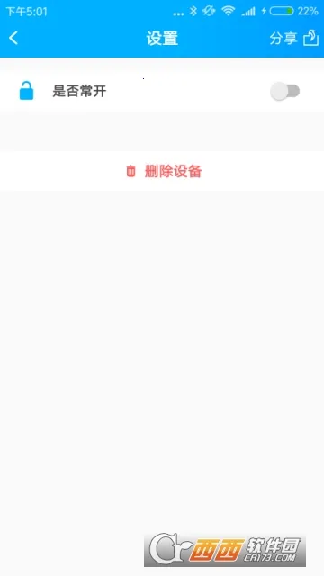 Smart�����ܼ�2025���°汾v1.3 ��Ѱ��ͼ2