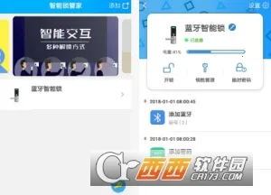 Smart门锁管家2025最新版本 Smart门锁管家2025最新版本