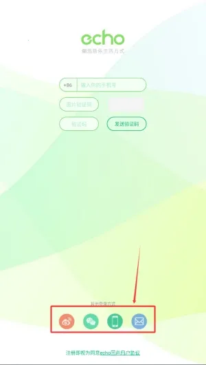 echo�����ֻ���