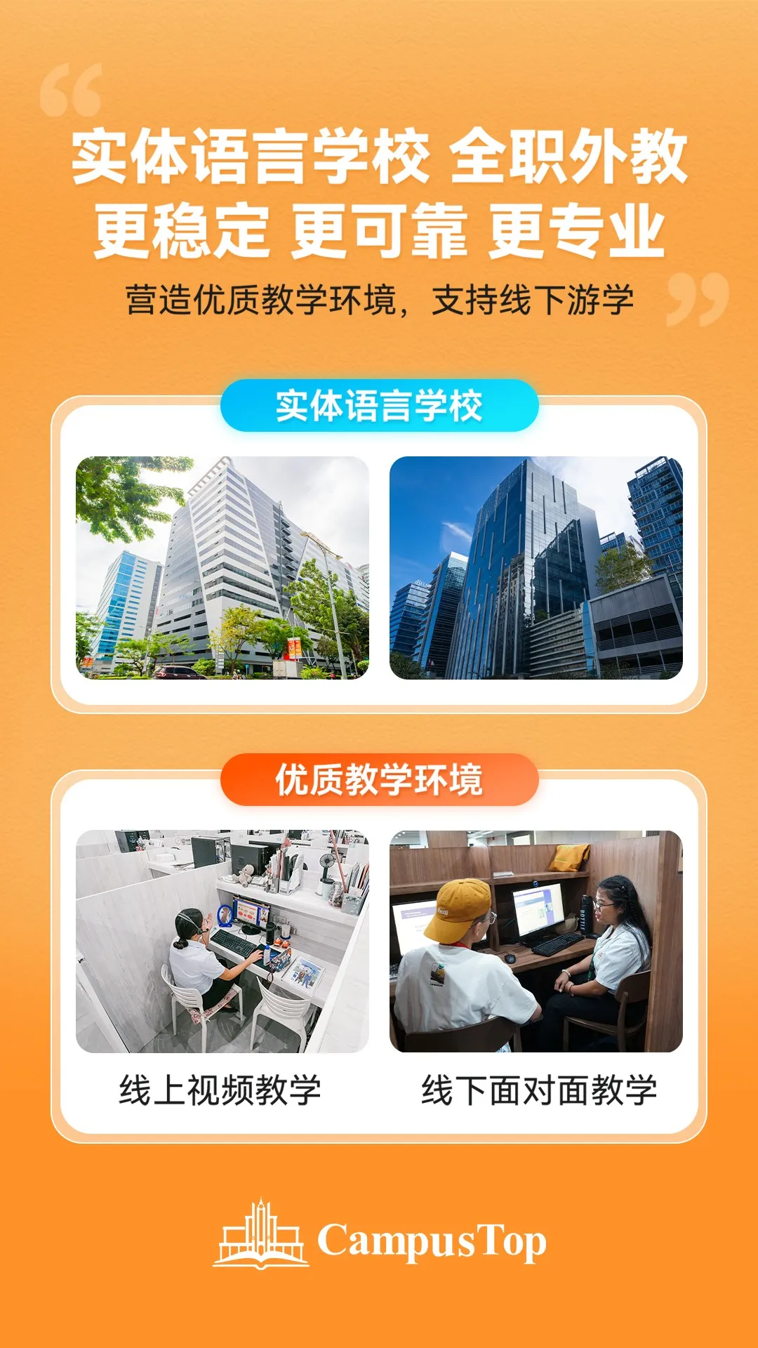 CampusTop2025�ٷ����°汾v2.196 ��Ѱ��ͼ1