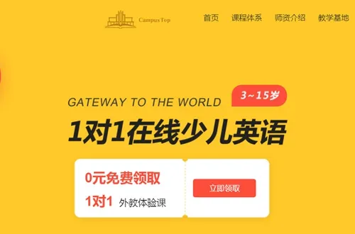 CampusTop2025�ٷ����°汾