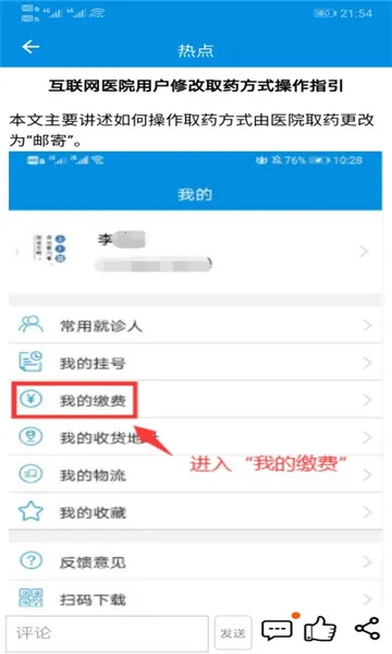 ����ʡ��ҽԺ������ҽԺ2025�ٷ�����v1.0.0 ��׿���ͼ1