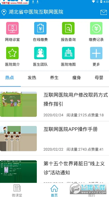 ����ʡ��ҽԺ������ҽԺ2025�ٷ�����