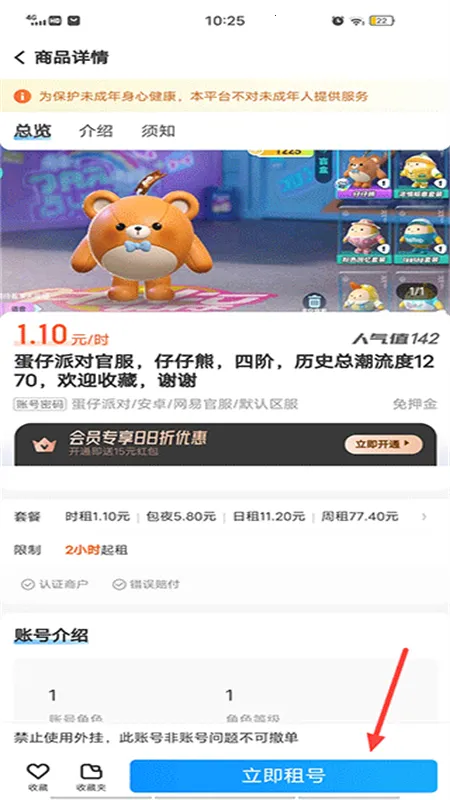 ���Ӫ��2025�ٷ�����v6.6.5 �ֻ����ͼ2