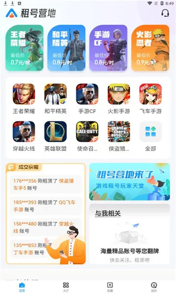 ���Ӫ��2025�ٷ�����v6.6.5 �ֻ����ͼ0