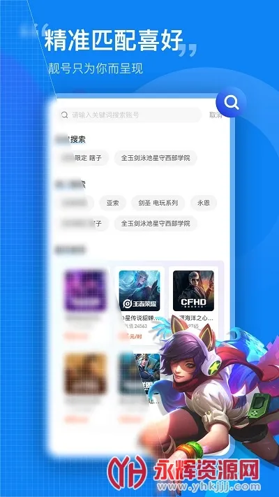 ���Ӫ��2025�ٷ�����v6.6.5 �ֻ����ͼ3