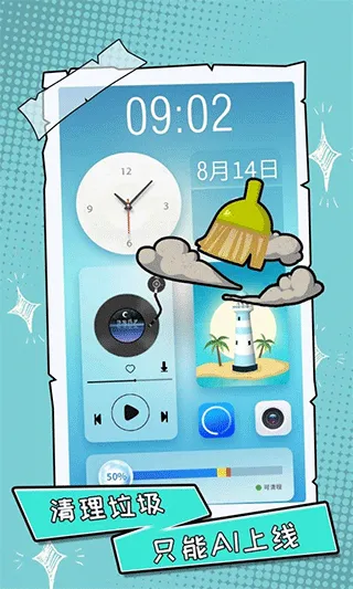 �����㲻����·2025�ٷ�����v1.0.2 ��׿���ͼ1