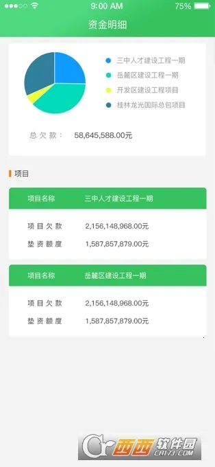 ����̨2025���ذ�װv2.0.0 �ֻ����ͼ1