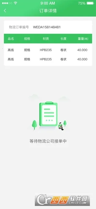 ����̨2025���ذ�װv2.0.0 �ֻ����ͼ0