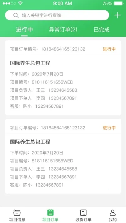 ����̨2025���ذ�װ