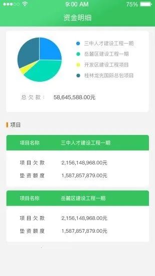 ����̨2025���ذ�װv2.0.0 �ֻ����ͼ3