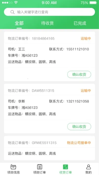 ����̨2025���ذ�װv2.0.0 �ֻ����ͼ2