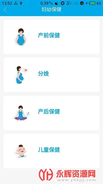 ��������2025���ذ�װv2.5.5_497 ��׿���ͼ2