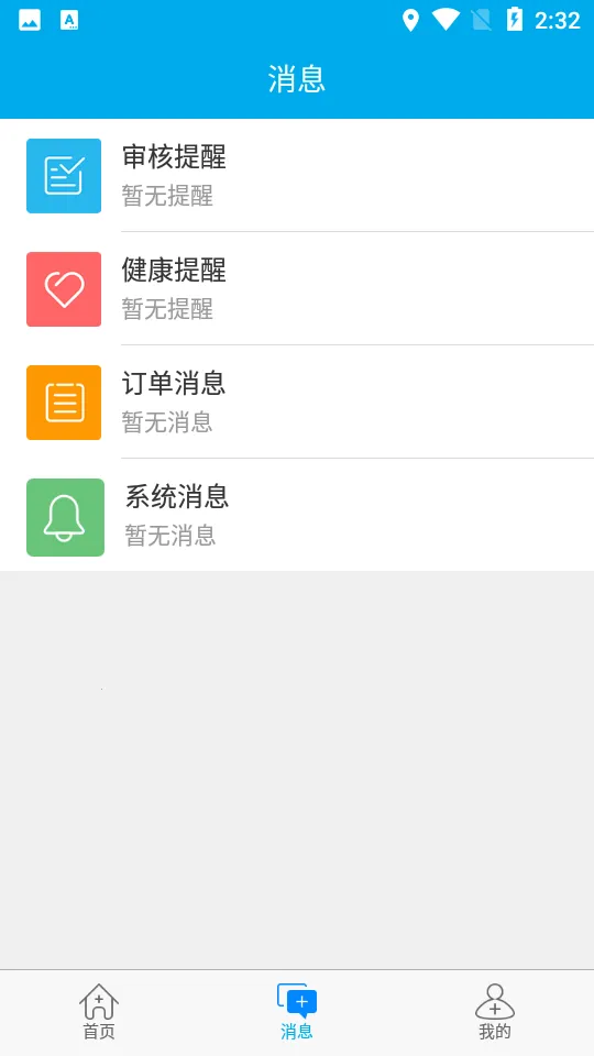 ��������2025���ذ�װv2.5.5_497 ��׿���ͼ1