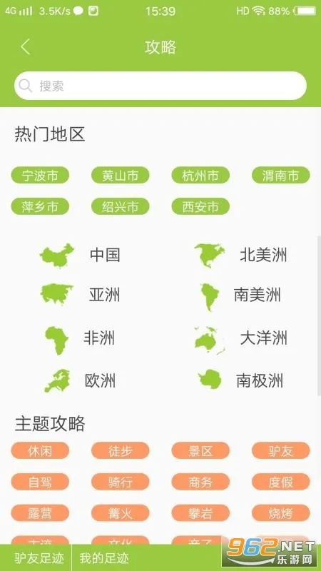 Ѱ������2025���ذ�װv3.6.1 �ٷ������ͼ0