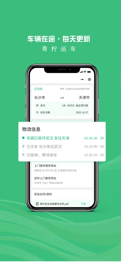 �����˳�(��������ƽ̨)v1.5.9 �ٷ������ͼ3