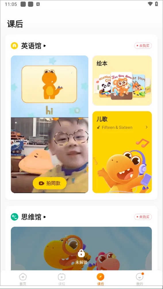 瓜瓜龙启蒙(少儿启蒙软件) 瓜瓜龙启蒙(少儿启蒙软件)