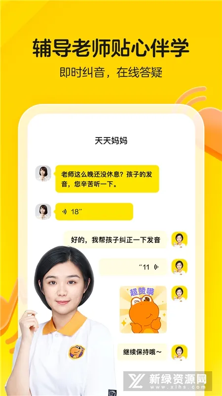 瓜瓜龙启蒙(少儿启蒙软件) 瓜瓜龙启蒙(少儿启蒙软件)