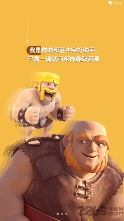 ��è��(��Ϸ����ƽ̨)v1.9.4.9 �ٷ������ͼ3