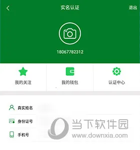 龙易行(公交出行平台) 龙易行(公交出行平台)