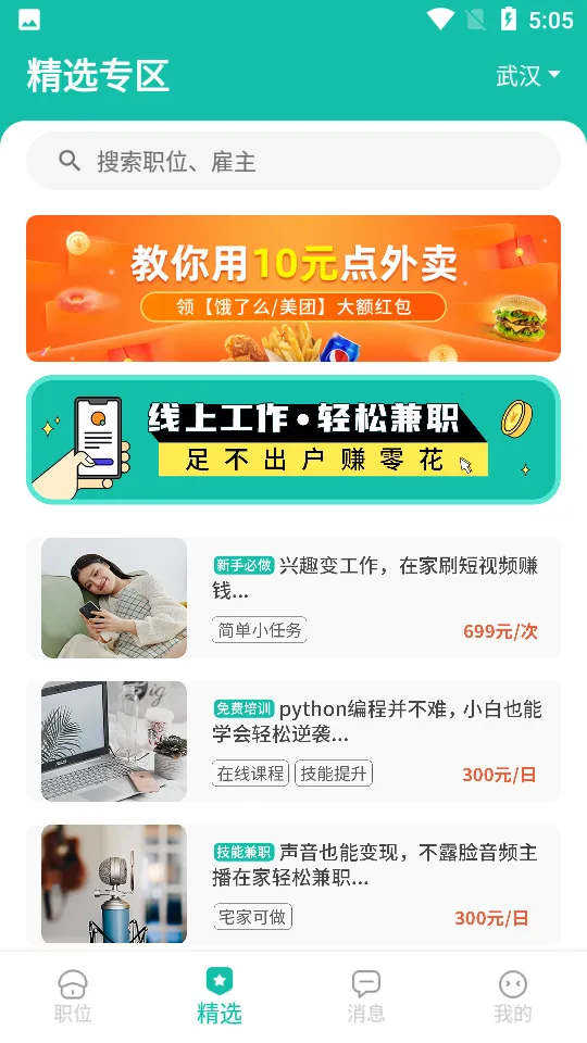 �����ְ2025���°汾v1.6.8.0 �ٷ������ͼ2