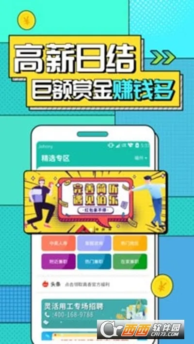 �����ְ2025���°汾v1.6.8.0 �ٷ������ͼ1