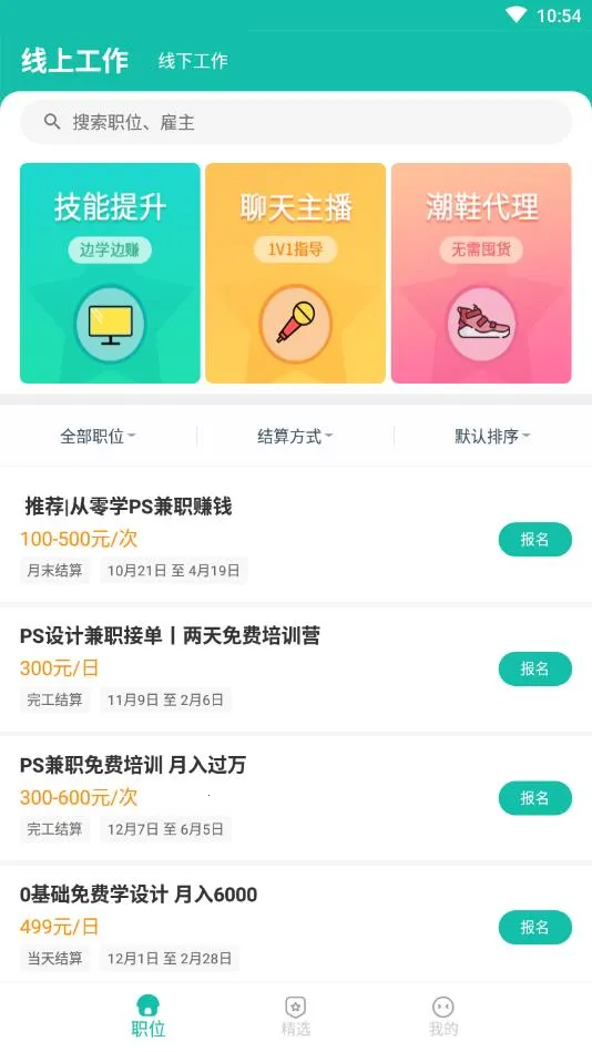 �����ְ2025���°汾