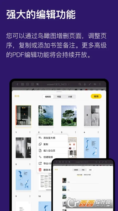 �Ƽ������ֻ���v3.2.0.3 ��Ѱ��ͼ1