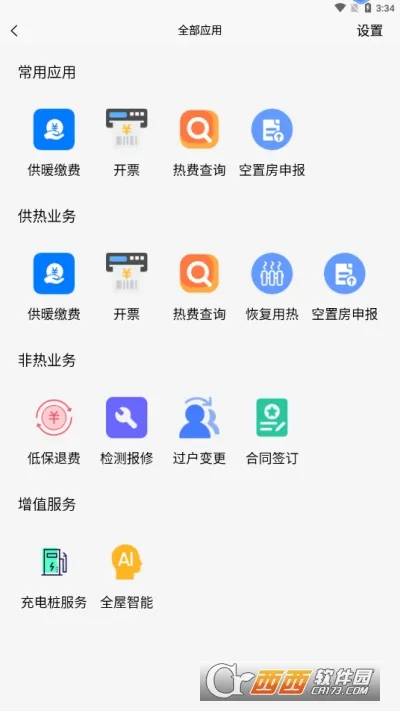 �̶�����(�������ƽ̨)v2.0.2 ��Ѱ��ͼ0