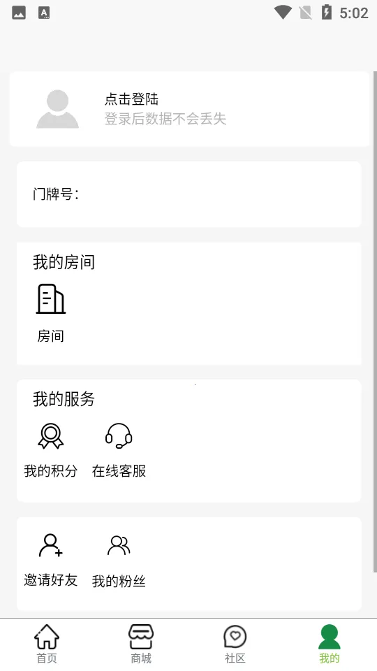 �̶�����(�������ƽ̨)v2.0.2 ��Ѱ��ͼ1