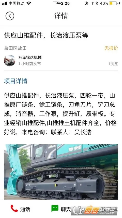 ���׽�2025�ٷ�����v4.9.3 �ٷ������ͼ2