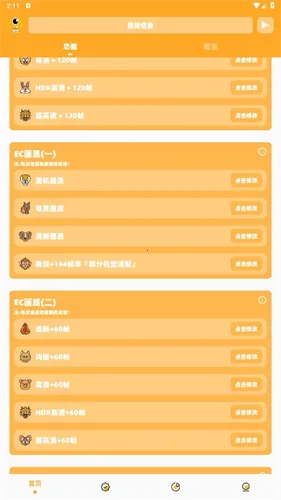 ���޻������ְ���ͻΧ120֡2025�ٷ�����