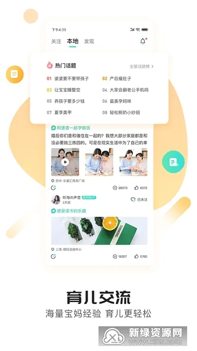 憨妈妈(母婴服务软件) 憨妈妈(母婴服务软件)