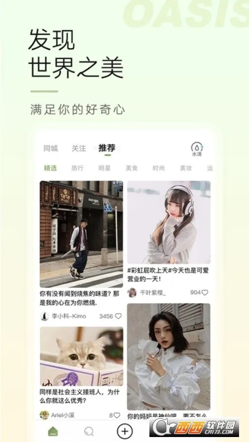 ����(�罻����ƽ̨)v6.5.0 �ֻ����ͼ2