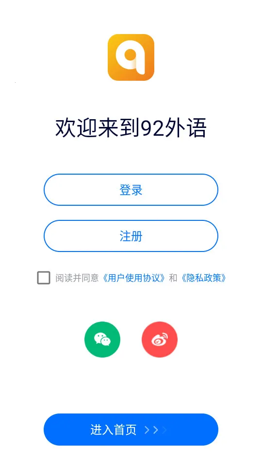 92����(����ѧϰ����)v5.4.3 ��׿���ͼ1