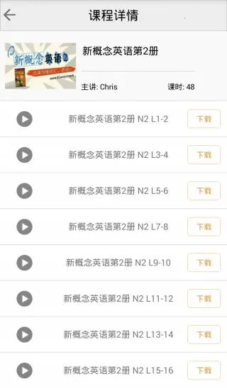 92����(����ѧϰ����)v5.4.3 ��׿���ͼ3