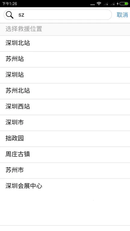 Z���·��Ԯ2025�ٷ����°汾v1.6.1 �ֻ����ͼ2